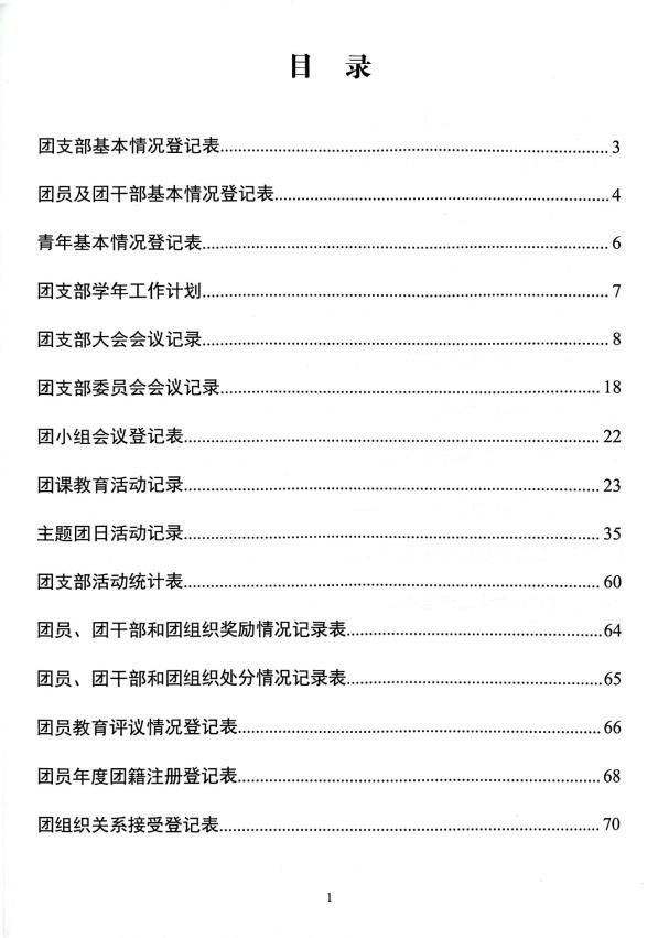 C:\Users\l\Desktop\扫描全能王 2023-12-14 10.25 (1)（6）\CamScanner\temp\扫描全能王 2023-12-14 10.23 (1)_1.jpg