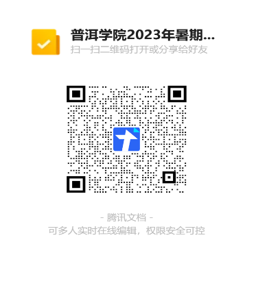 www.2396196827.com
2023年暑期社会实践云团队项目报名表二维码