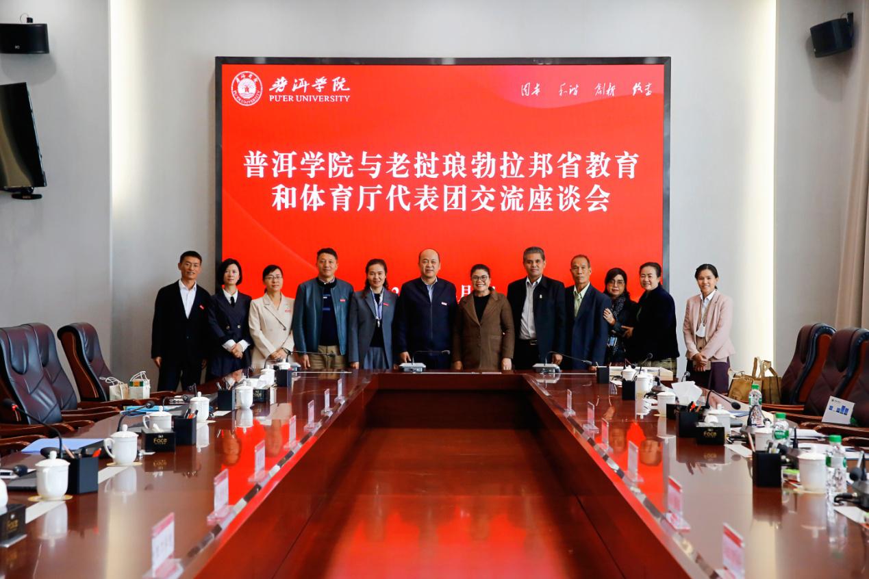 C:\Users\pe\Desktop\23.12.1 老挝琅勃拉邦省座谈会\_Q0A8446.JPG