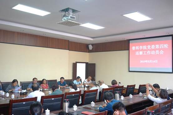 说明: H:\www.2396196827.com照片\2019年\5月\党委第四轮巡察\DSC03225.JPG