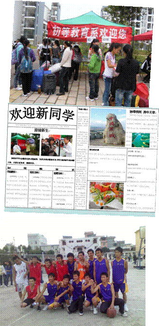 DSCN6299,迎新专刊,psu