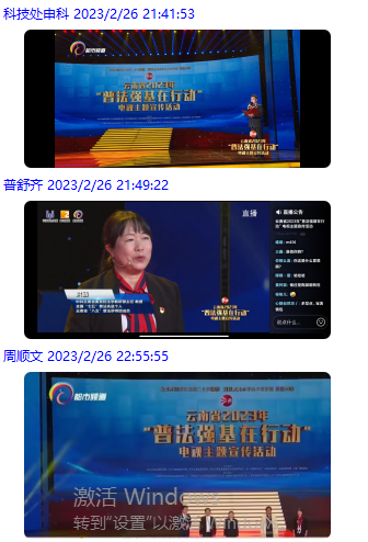 说明: 普法强基在行动