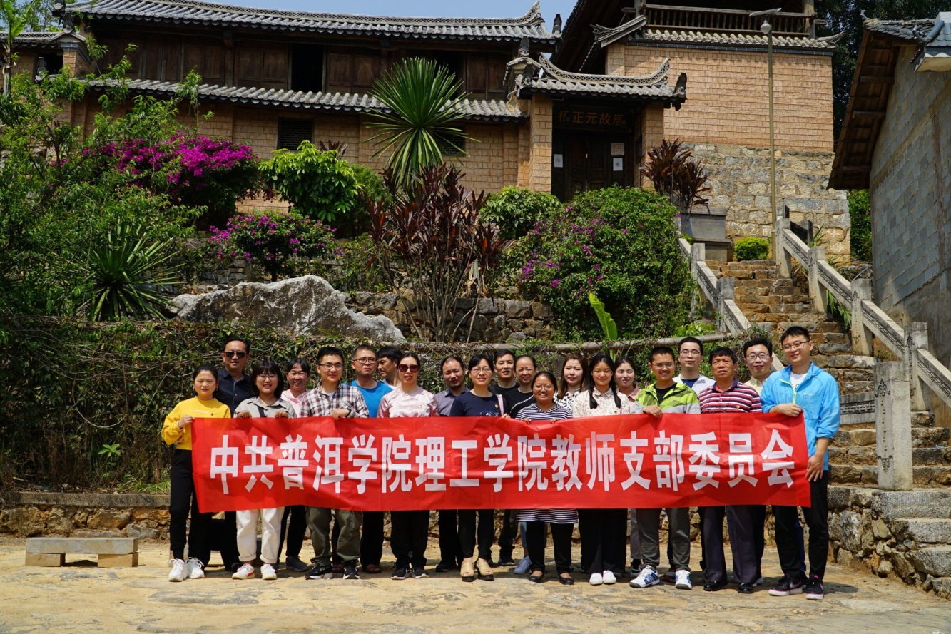 说明: F:\2--党务工作\4--教师主题党日活动(每月)\2021年\4月\QQ图片20210412145048.jpg