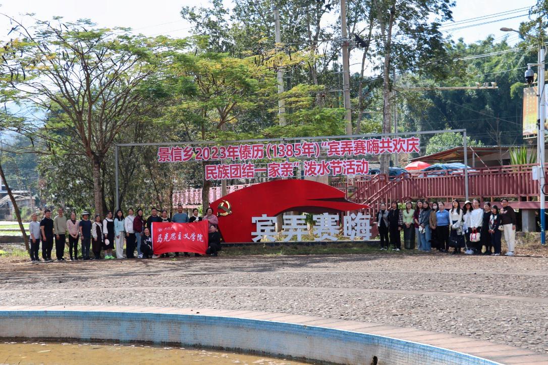 F:\2024.1.14-1.18-澜沧、孟连寒假社会调研\2024.1.14-1.18-澜沧、孟连寒假社会调研-修图\2024.1.17-陇海傣族村小组、边防检查站、实验田、宾弄赛嗨纪念馆、来珠克咖啡庄园\IMG_7896(20240117-194725).JPG