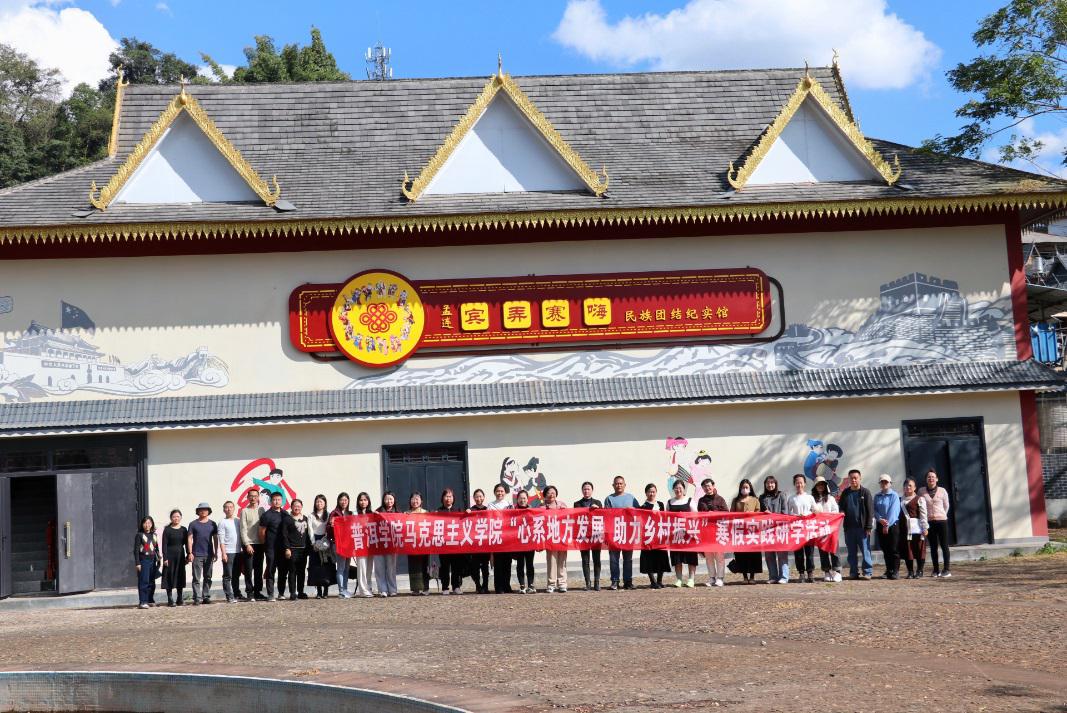 F:\2024.1.14-1.18-澜沧、孟连寒假社会调研\2024.1.14-1.18-澜沧、孟连寒假社会调研-修图\2024.1.17-陇海傣族村小组、边防检查站、实验田、宾弄赛嗨纪念馆、来珠克咖啡庄园\IMG_7897(20240117-194737).JPG
